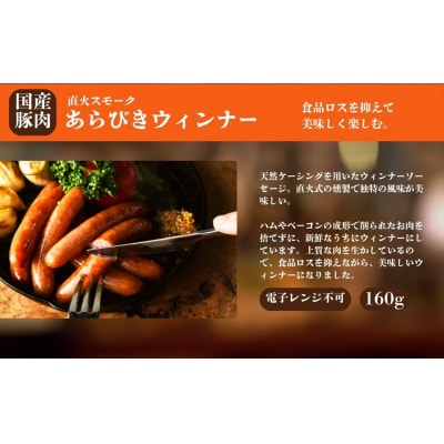 国産豚肉 ソーセージ3種詰め合わせ (サルシッチャ / チョリソー / あらびきウィンナー)