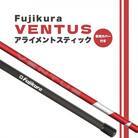 24VENTUS RED BLACK アライメントスティック 2本 専用カバー付き ゴルフ