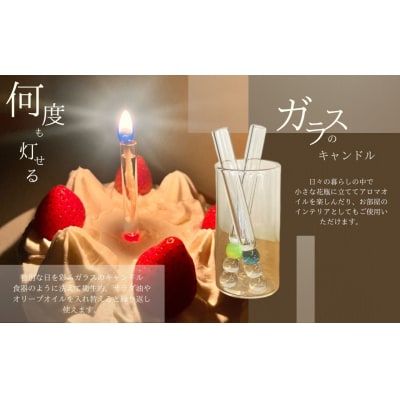 iriser (イリゼ) ガラスのキャンドル フロスト | ギフト プレゼント キャンドル