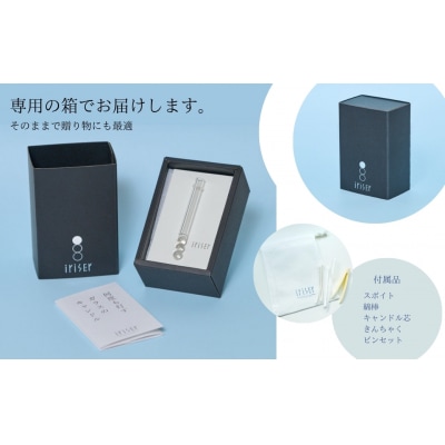 iriser (イリゼ) ガラスのキャンドル フロスト | ギフト プレゼント キャンドル