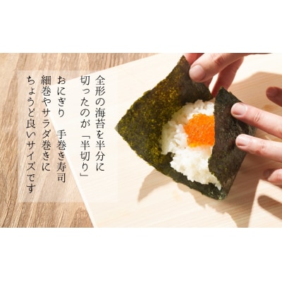 半切り焼きのり 200枚 柴印 国産のり使用 | 海苔 黒潮海苔店