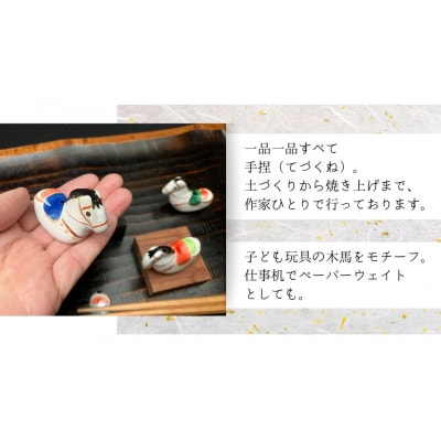 【箸置き】はねこんまはしおき 5色セット | 箸置き はし置き 馬 福島県 南相馬市