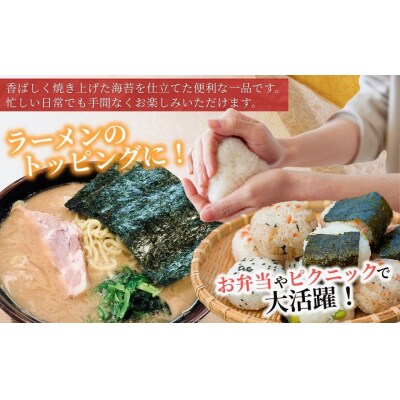 焼き海苔 焼きのり  十文字切(4切400枚)| 焼きのり 黒潮海苔店【53841-008-03】