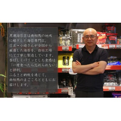 焼き海苔 焼きのり  十文字切(4切400枚)| 焼きのり 黒潮海苔店【53841-008-03】