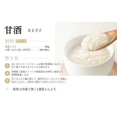 【米糀】甘酒・味噌の素 生米糀 1kg |  米糀 米麹 生こうじ 無添加 国産 若松味噌醤油店