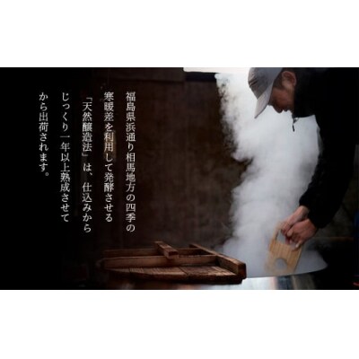 【毎月定期便】相馬田舎味噌 特上 9kg(3kg×3回) 糀歩合13割|無添加 みそ 若松味噌醤油店