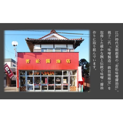 【毎月定期便】相馬田舎味噌 超特3kg(1kg×3回)糀歩合18割 | 無添加 若松味噌醤油店