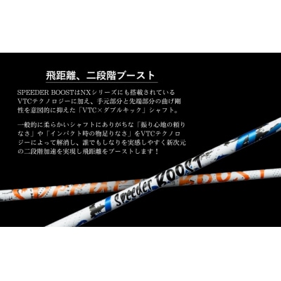 ゴルフクラブ ドライバー用シャフト FUJIKURA SPEEDER BOOST
