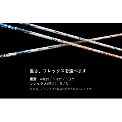 ゴルフクラブ ドライバー用シャフト FUJIKURA SPEEDER BOOST