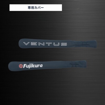 26VENTUS TR BLUE アライメントスティック 専用カバー付き【105842-003】