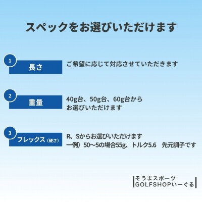 【リシャフト】Fujikura SPEEDER BOOST ドライバーシャフト そうまスポーツ