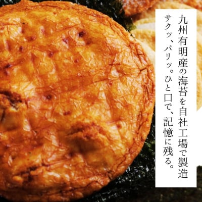 【せんべい】相馬あられ御膳 海苔の老舗が贈る人気の6種詰め合わせ【53841-012】
