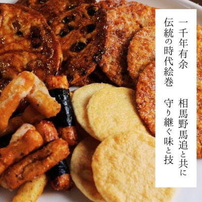 【せんべい】相馬あられ御膳 海苔の老舗が贈る人気の6種詰め合わせ【53841-012】