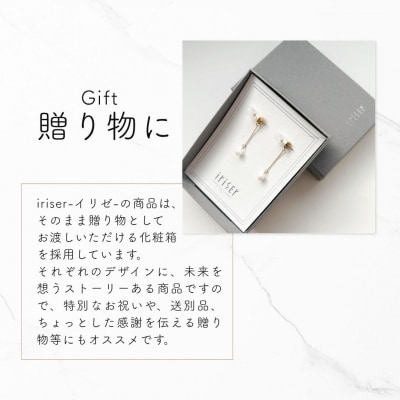 iriser (イリゼ) bijou coco ピアス