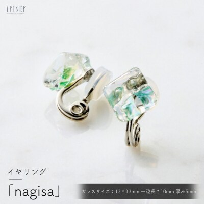 iriser (イリゼ) nagisa イヤリング