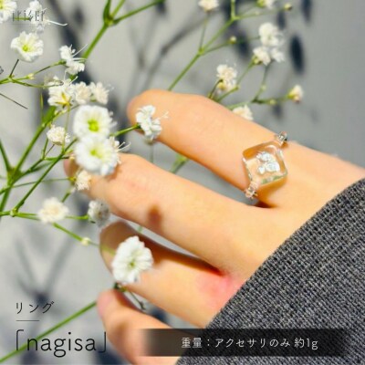 iriser (イリゼ) nagisa リング