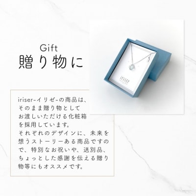 iriser (イリゼ) nagisa リング