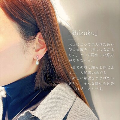 iriser (イリゼ) shizuku ピアス