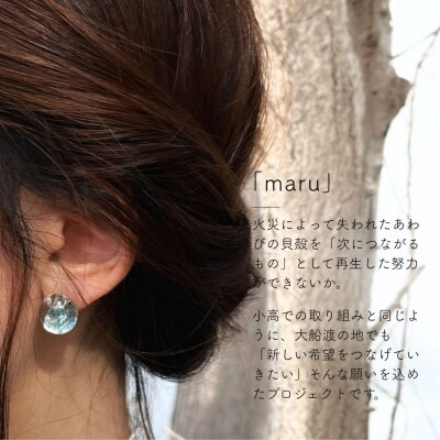 iriser (イリゼ) maru ピアス