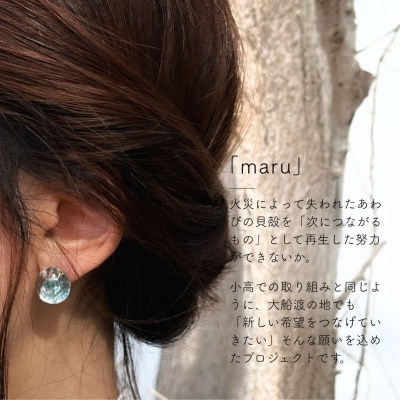 iriser (イリゼ) maru イヤリング