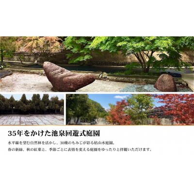 曜変天目 枯山水美術館 ご入館ペアチケット(抹茶・和菓子・陶芸体験付) ag002-ab