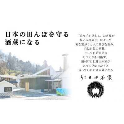 【南相馬産 雄町】日本酒 おだやか 雄町 純米酒 720ml × 2本 dg002-aa