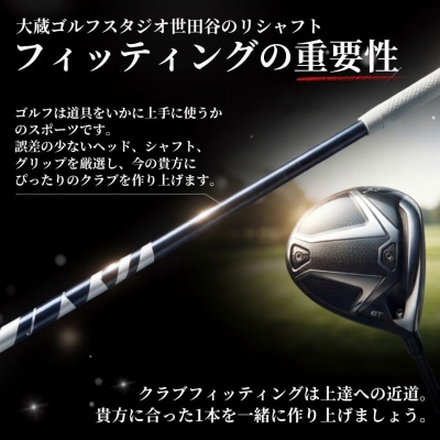 SPEEDER NX WHITE FUJIKURA ドライバー用シャフト by016-aa