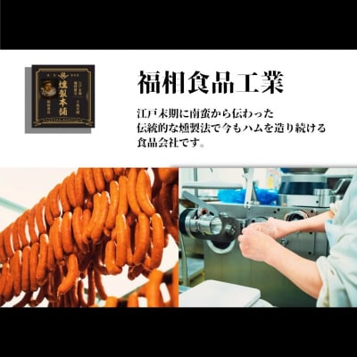 南相馬 小高ハム 500g×1本 ab009-ab