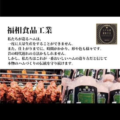 南相馬 小高ハム 500g×1本 ab009-ab
