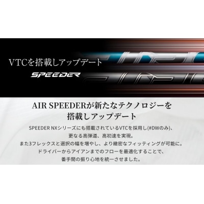 選べるシャフト AIR SPEEDER SLK VENTUS そうまスポーツ	bx010-aa