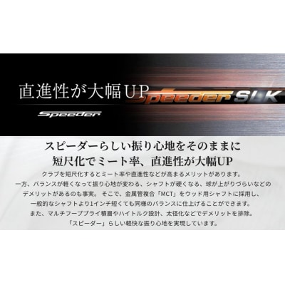 選べるシャフト AIR SPEEDER SLK VENTUS そうまスポーツ	bx010-aa