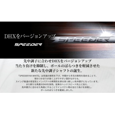 リシャフト フジクラ スピーダーNX ホワイト そうまスポーツ bx010-aa