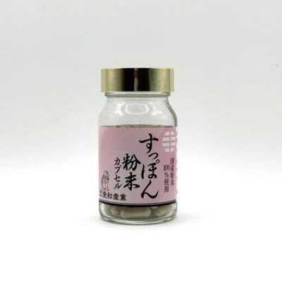 すっぽん粉末カプセル 80粒 すっぽん 健康食品 サプリメント 愛和産業 cz002-aa