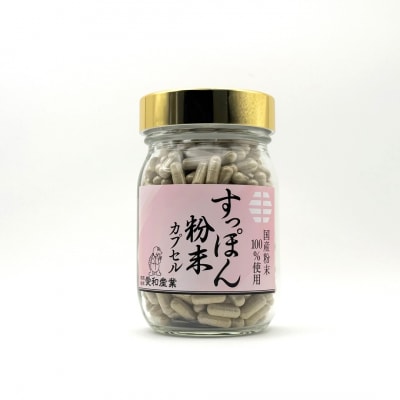 すっぽん粉末カプセル 480粒 すっぽん 健康食品 サプリメント 愛和産業 cz002-ab