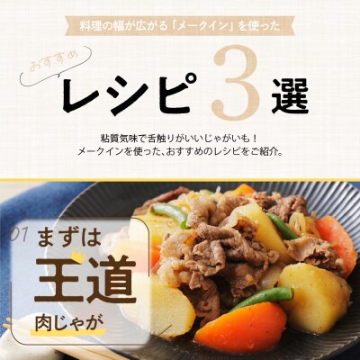 【先行受付】北海道十勝芽室町 メークイン5kg me002-002-24c