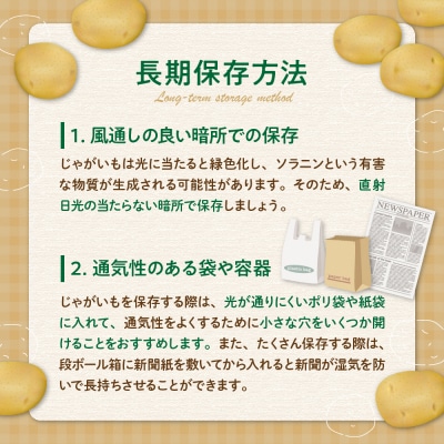 【9月下旬より配送】北海道十勝芽室町 きたあかり5kg me002-003-24c