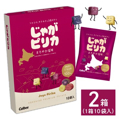 北海道土産 カルビー じゃがピリカ 10袋入り×2箱セット me003-045c