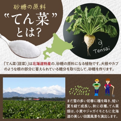 北海道十勝芽室町 日本甜菜製糖スズラン印 砂糖 グラニュー糖 オリゴ糖 me045-001