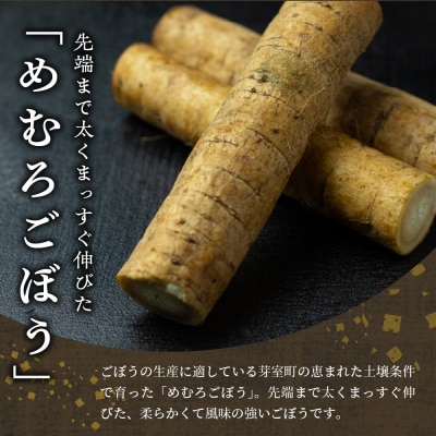 【10月より配送】北海道十勝芽室町 愛菜屋のめむろごぼう　5kg me002-006c