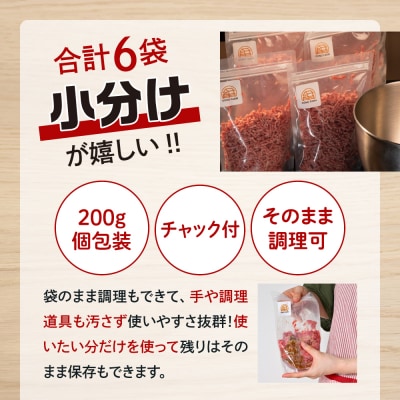 北海道十勝芽室町 めむろみらい牛使用!ひき肉1.2kg me007-002c