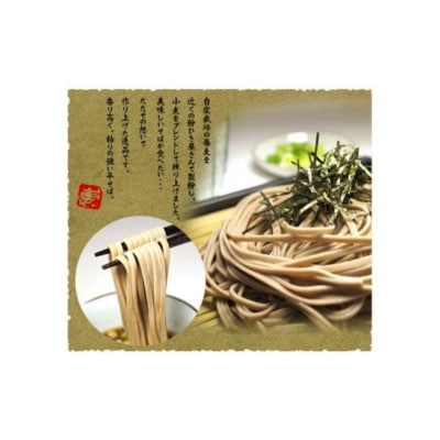 北海道十勝芽室町 BITO LABOとかち豊穣(ほうじょう)そば　200g×6 me004-002c