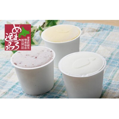 北海道十勝芽室町 安定剤不使用 カップアイスクリーム 6種14個入 Aセット me008-003c