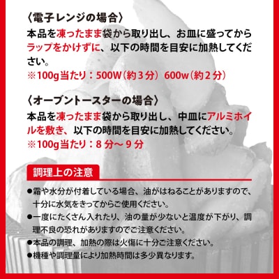 北海道十勝芽室町  皮付きフライポテト4kg(4袋)me003-058c