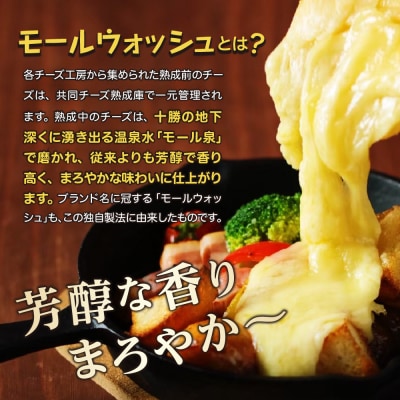 なまら十勝野 越冬じゃがいも ラクレットチーズ200g セット　me000-007c