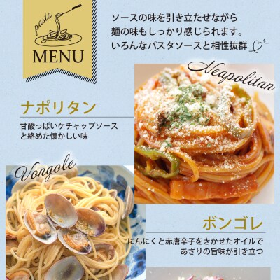 北海道産小麦 国産 スパゲッティ 北海道パスタ　270g×4袋セット me038-002c