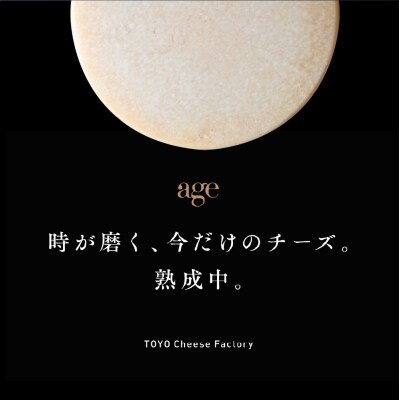 北海道十勝芽室町 ageチーズギフトセット me034-001c