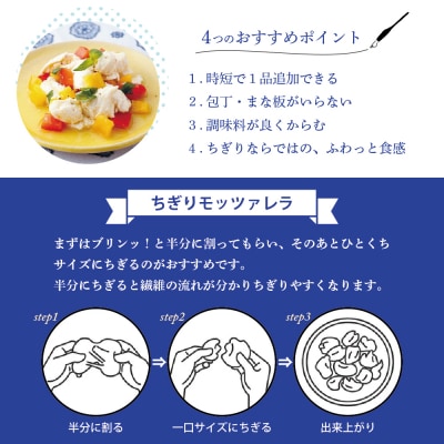 明治北海道十勝チーズ 生モッツァレラ6個 セット me003-070c