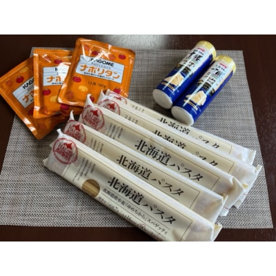 北海道十勝芽室町 北海道パスタ ナポリタンセット me026-026c