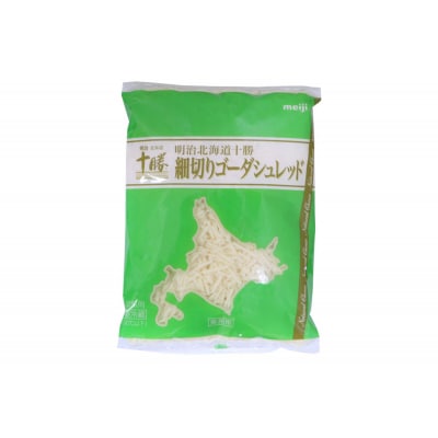 明治北海道十勝　細切りゴーダシュレッド チーズ 1kg(業務用)me026-027c