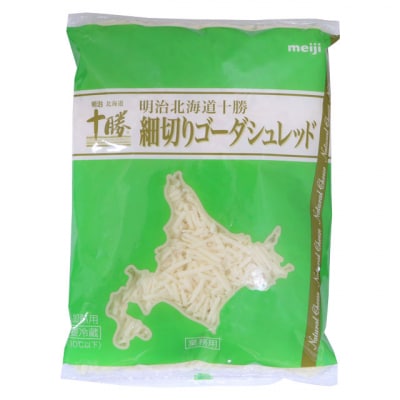 明治北海道十勝　細切りゴーダシュレッド チーズ 1kg(業務用)me026-027c